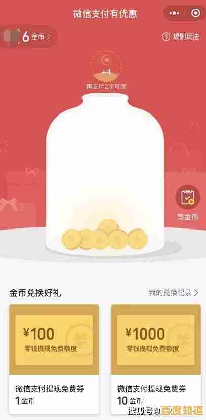 超实用微信免手续费提现方案：让你的余额不再缩水