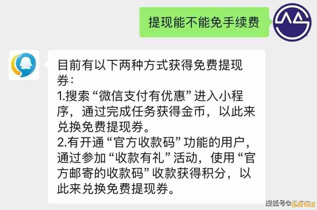 超实用微信免手续费提现方案：让你的余额不再缩水