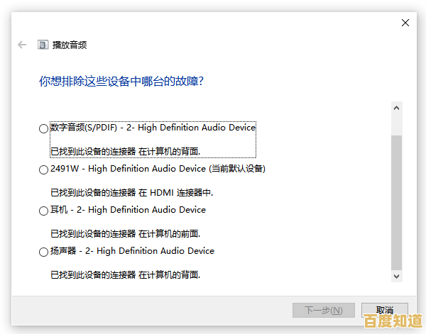 跟着小鱼一步步学会声卡驱动的正确安装方法