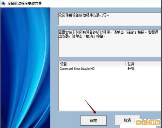 跟着小鱼一步步学会声卡驱动的正确安装方法