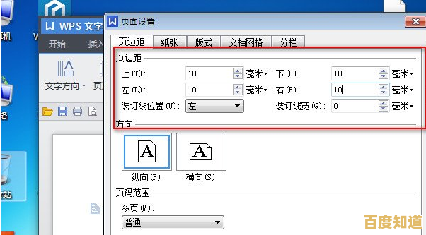 调整文档布局:掌握页面边距的详细设置方法 调整文档布局:掌握页面边距的详细设置方法