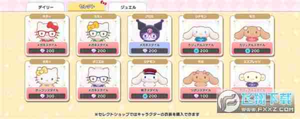 喜欢换装闯关？三丽鸥奇迹之赛中文版》满足你！