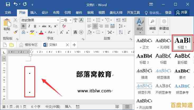 小鱼教您轻松掌握Word分页技巧，让文档排版更专业