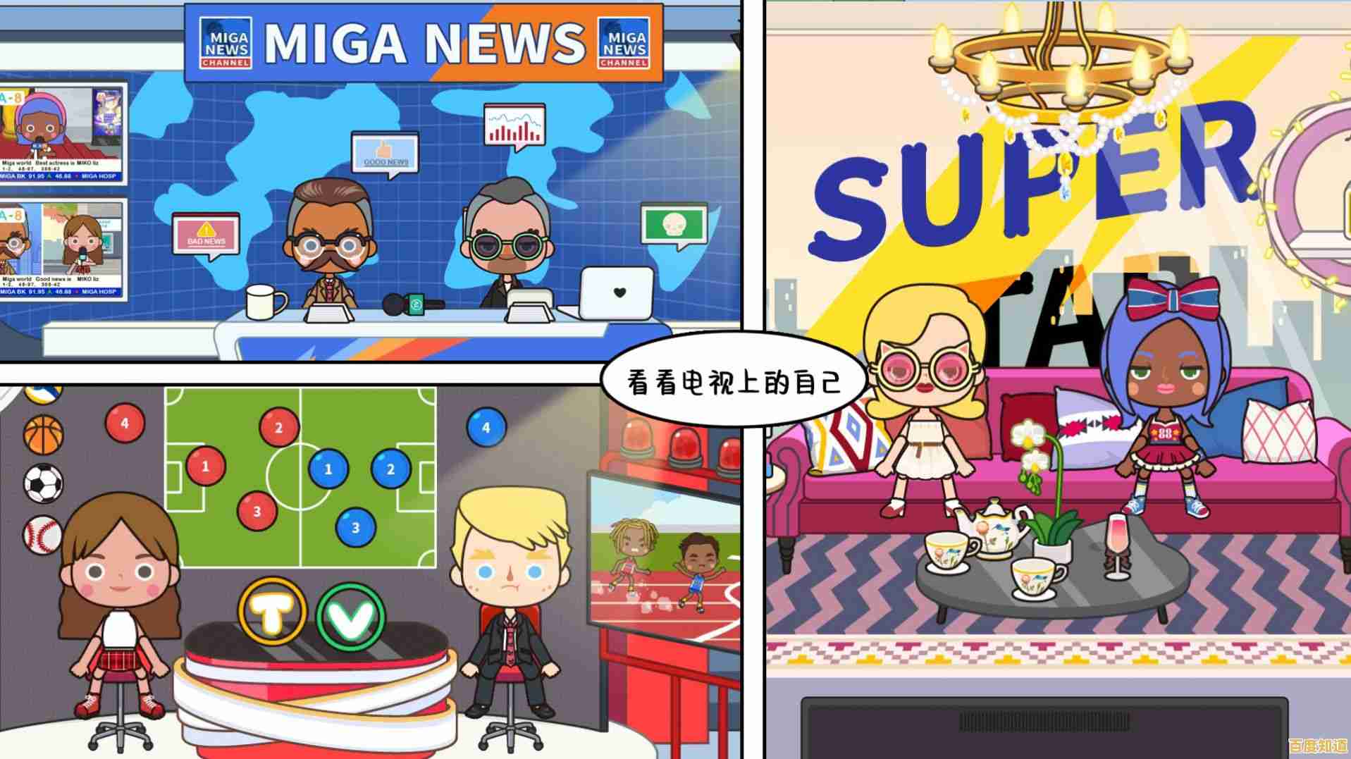 还在寻找能捏脸、换装、装修家园的沉浸式游戏？米加小镇世界2024最新版》满足你的所有幻想！