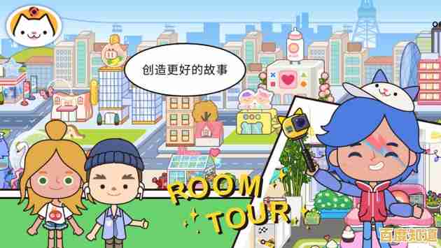 还在寻找能捏脸、换装、装修家园的沉浸式游戏？米加小镇世界2024最新版》满足你的所有幻想！