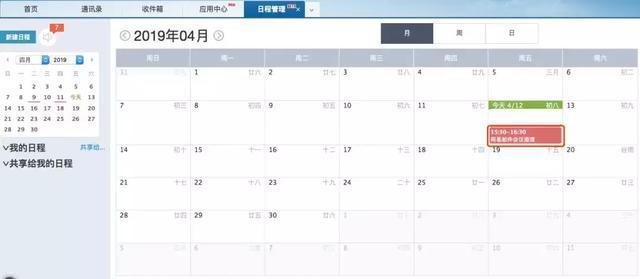 网易邮箱手机版：智能管理你的收件箱，沟通无处不在更便捷