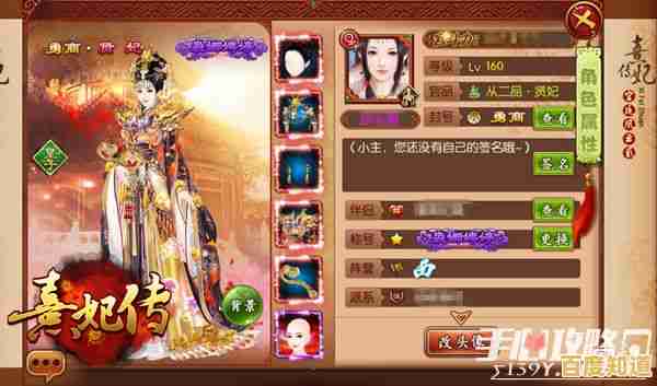 换装控的福音？熹妃传安卓版》千套华服等你来搭配！