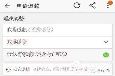 淘宝退款操作详解：从申请到成功的实用方法汇总