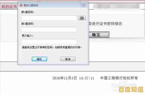 U盾密码遗忘应对指南：安全重置步骤与专业建议