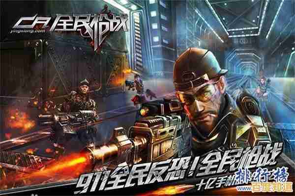 想在未来的3D世界体验刺激枪战？全民突击》2023最新版等你来挑战！