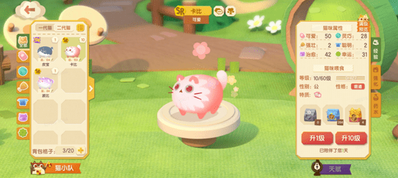 通关太简单?带上“坑队友”来《萌猫公园》感受难度飙升的乐趣吧! 通关太简单?带上“坑队友”来《萌猫公园》感受难度飙升的乐趣吧!