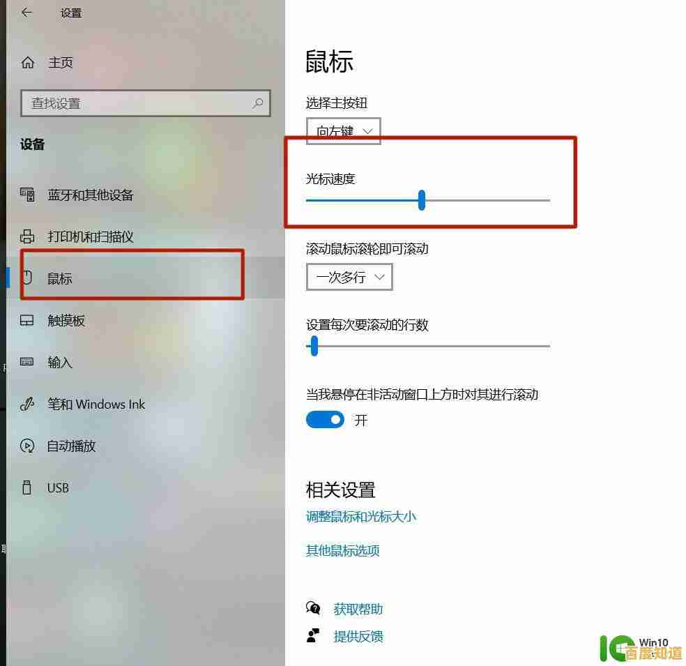 电脑鼠标灵敏度如何调节?2025年高效操作指南分享 电脑鼠标灵敏度如何调节?2025年高效操作指南分享