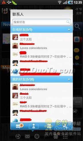 [QQ个人中心]打造专属空间，智能管理你的社交生活