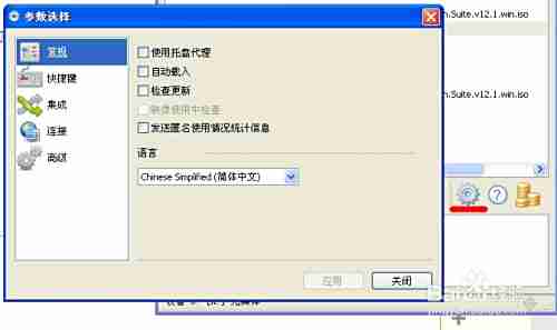 虚拟光驱工具：轻松挂载与管理光盘映像文件的高效解决方案