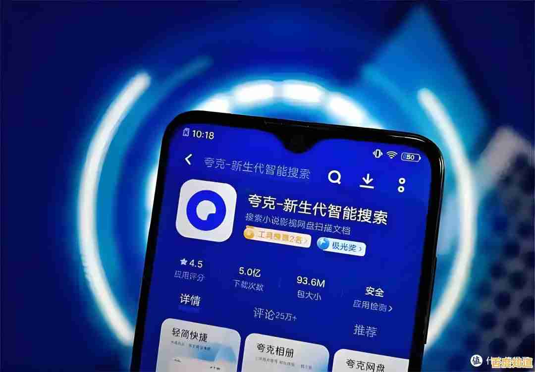 夸克浏览器：以智能技术重塑你的手机上网旅程