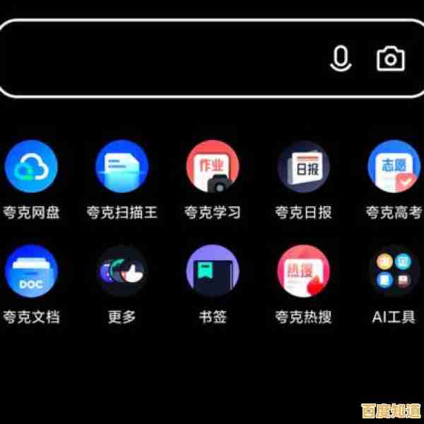 夸克浏览器：以智能技术重塑你的手机上网旅程
