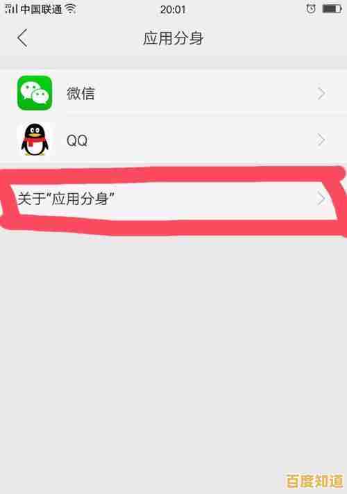 打造个性化社交空间:微信分身助你高效切换不同社交圈 打造个性化社交空间:微信分身助你高效切换不同社交圈