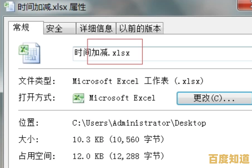 轻松掌握xlsx文件打开技巧：多种实用方法详细解析