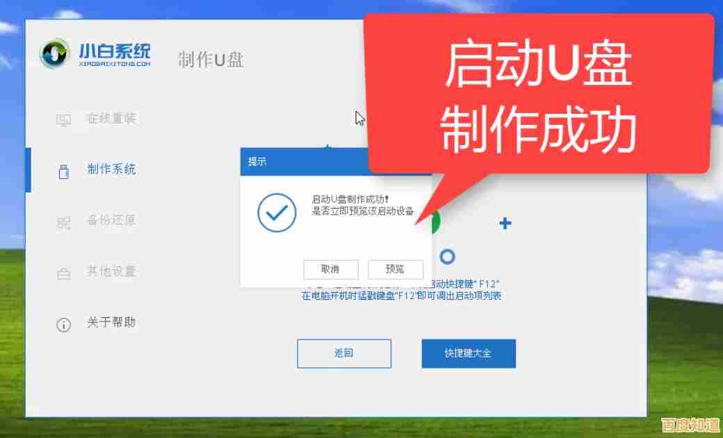 电脑新手必看：主编详解XP系统安全重装的简易操作流程