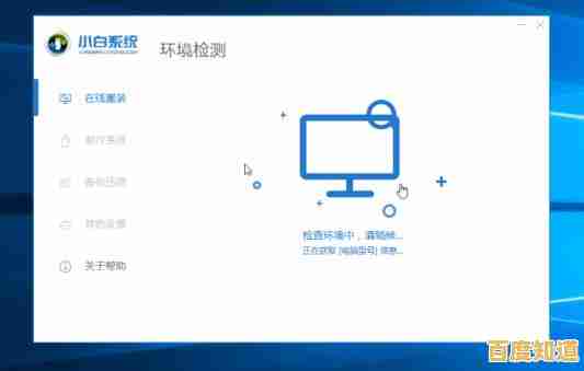挑选靠谱的一键重装系统软件，关键看这几点！
