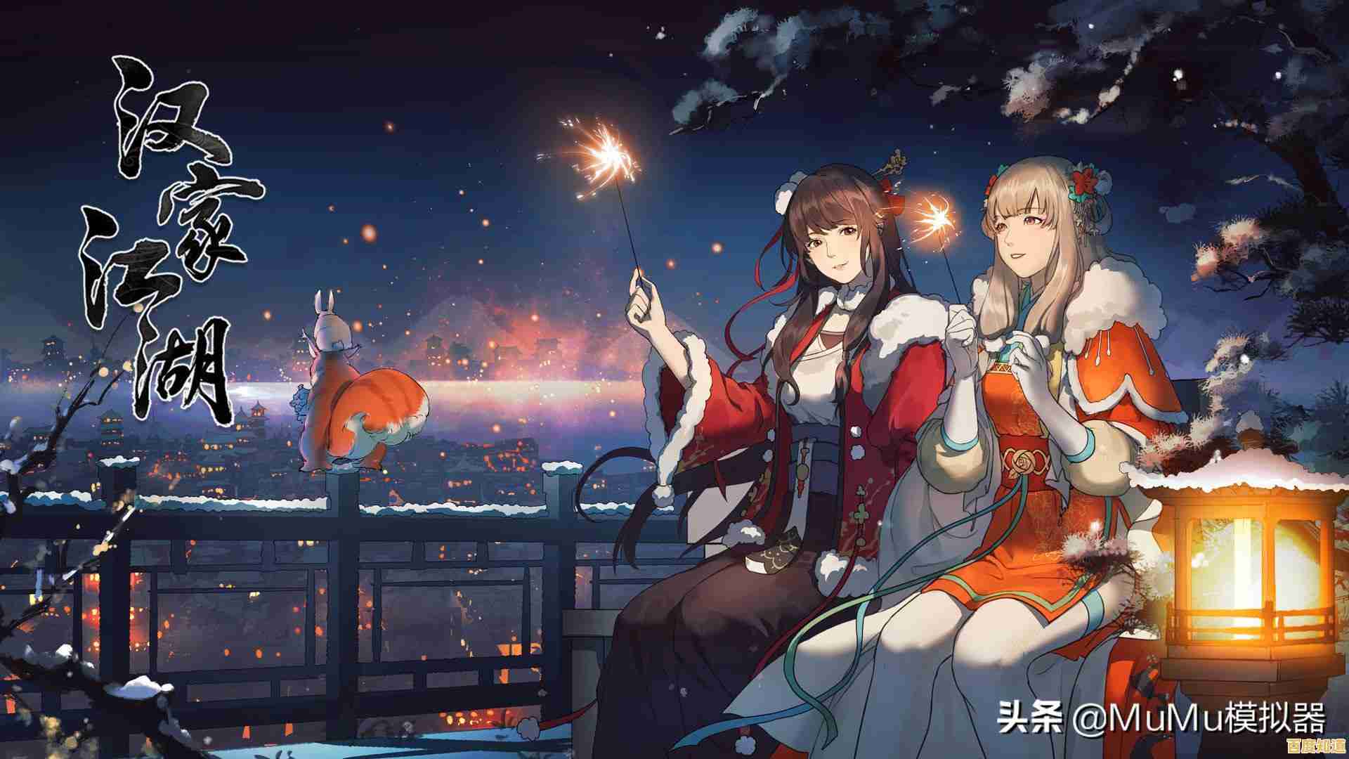 Win11系统专属优化，网易MuMu模拟器畅享高效游戏新境界！