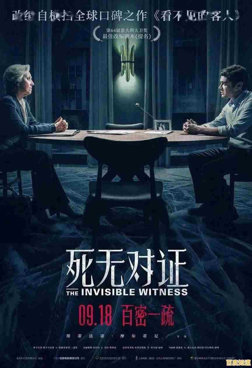 线索散落何处？死无对证》等你用指尖探明真相！