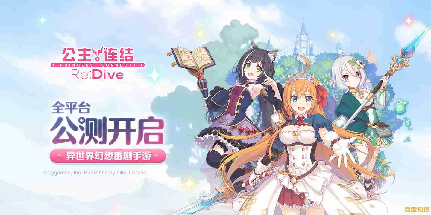 想体验70万字剧情的二次元冒险？公主连结日服》等你来战！