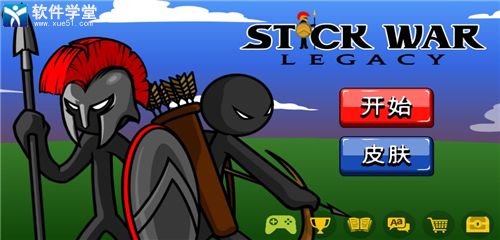 想体验无限召唤士兵的火柴人战争遗产3召唤版吗？