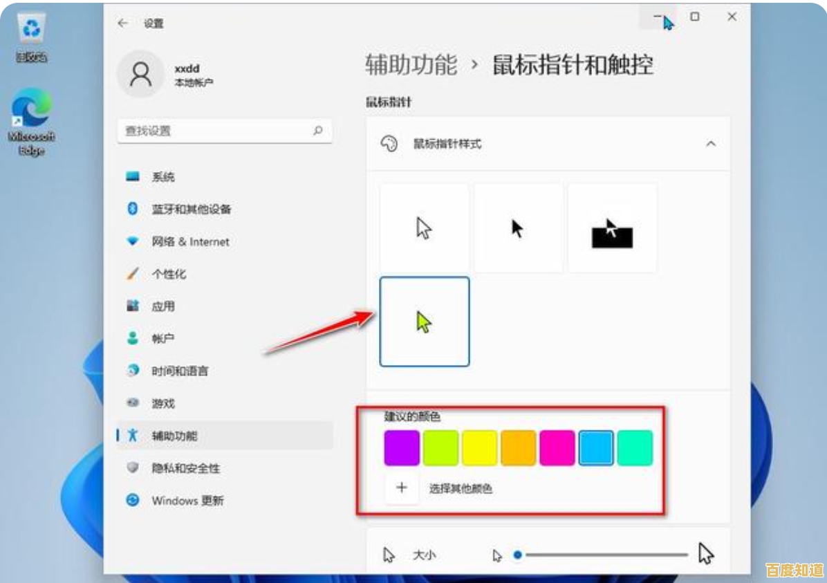 探索Win11鼠标图案更换技巧:提升电脑使用乐趣与新鲜感! 探索Win11鼠标图案更换技巧:提升电脑使用乐趣与新鲜感!