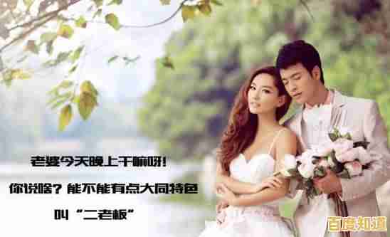 结婚的幸福游戏：在爱的旅途中寻找彼此的真谛