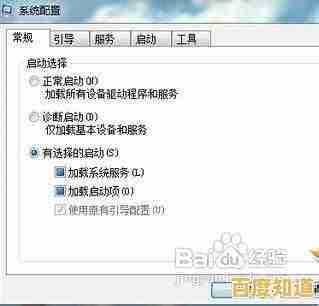 掌握Win7开机启动项设置技巧，小鱼带您提升系统运行效率