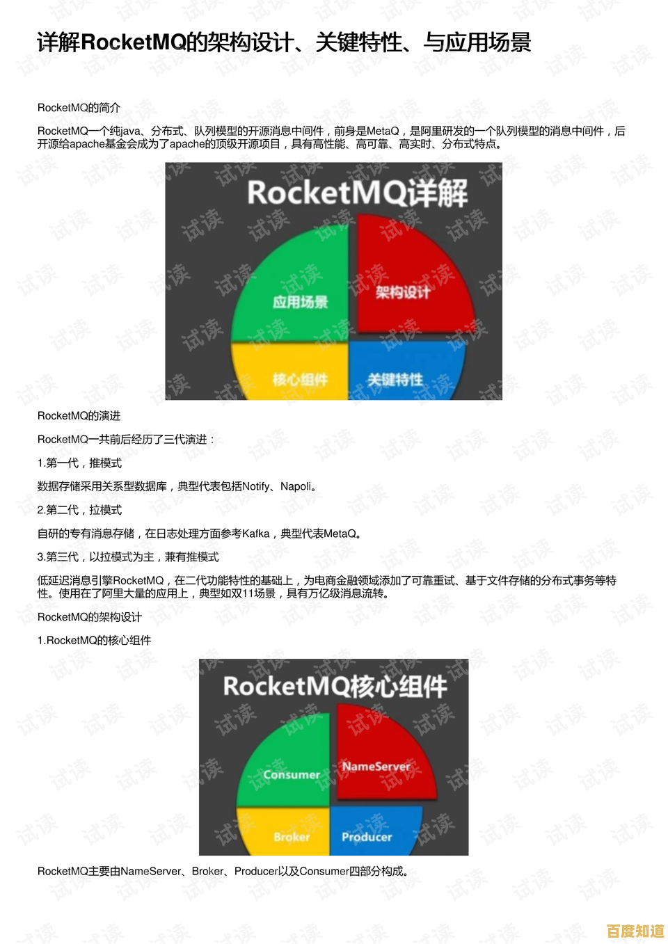 企业版软件详解：关键特性与适用场景全知道