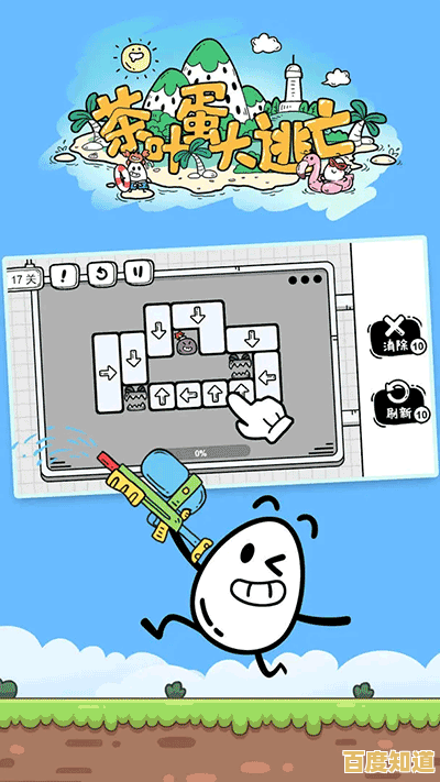 萌系茶叶蛋也能冒险？茶叶蛋大冒险》带你闯关到底！