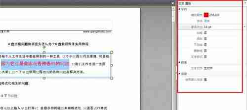轻松掌握PDF文件开启技巧，多种实用方法一网打尽