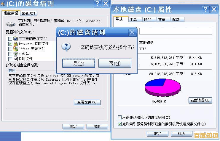 清理C盘垃圾的实用技巧,让电脑运行更快更高效 清理C盘垃圾的实用技巧,让电脑运行更快更高效