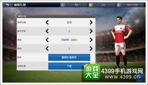 梦幻足球联盟最新版:想体验招募球星与赢取胜利的快感吗? 梦幻足球联盟最新版:想体验招募球星与赢取胜利的快感吗?