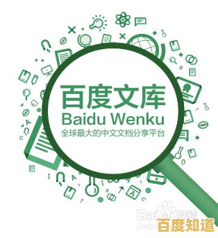 全面解析百度文库文档下载方法，助你自由获取资源