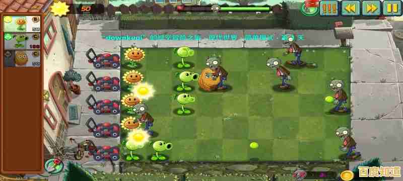 想要体验创新策略塔防的乐趣?植物大战僵尸杂交版等你来战! 想要体验创新策略塔防的乐趣?植物大战僵尸杂交版等你来战!