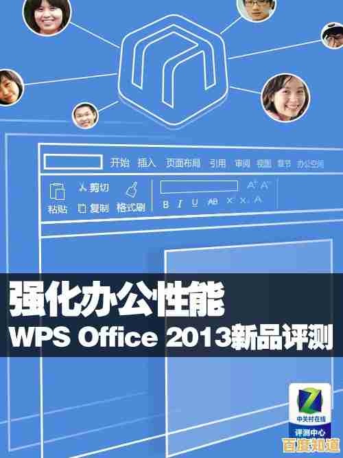WPS2013全新升级体验,高效办公轻松实现,工作效能大幅提升 WPS2013全新升级体验,高效办公轻松实现,工作效能大幅提升
