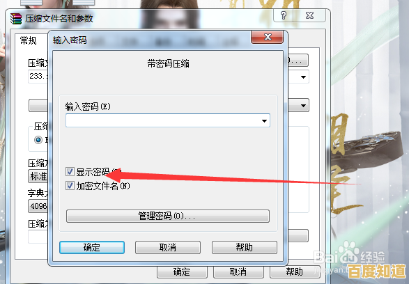 为文件夹设置密码的详细步骤与实用技巧 为文件夹设置密码的详细步骤与实用技巧