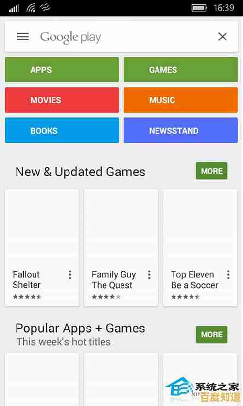 Win10设备中Google Play商店无法正常显示内容的应对方法 Win10设备中Google Play商店无法正常显示内容的应对方法