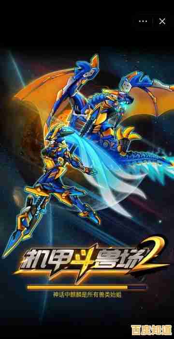 机甲收集与战斗进化合二为一？机甲斗兽场2》全新版本满足你的所有幻想！