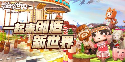 还在寻找经典沙盒体验？迷你世界2018年版本重温自由创造的无限乐趣！