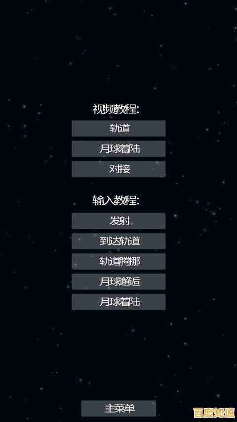 还在为英文游戏烦恼?试试支持中文的《火箭模拟器中文版》吧! 还在为英文游戏烦恼?试试支持中文的《火箭模拟器中文版》吧!