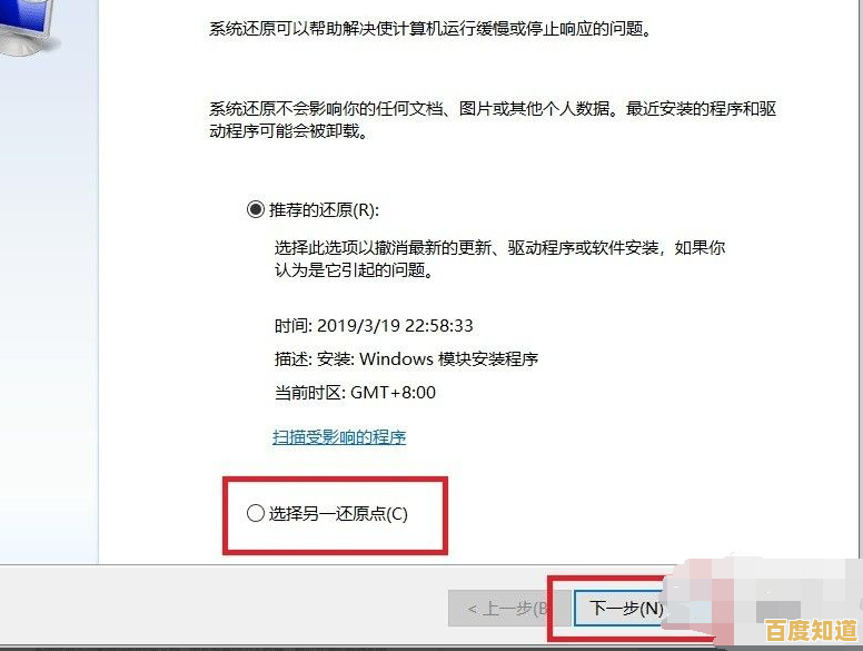 台式电脑系统一键还原详细操作指南与步骤解析 台式电脑系统一键还原详细操作指南与步骤解析