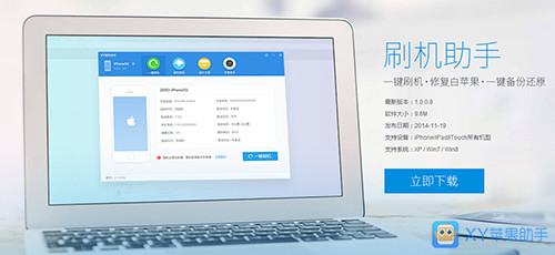 xy苹果助手：您的苹果问题一站式解决方案，提供贴心支持