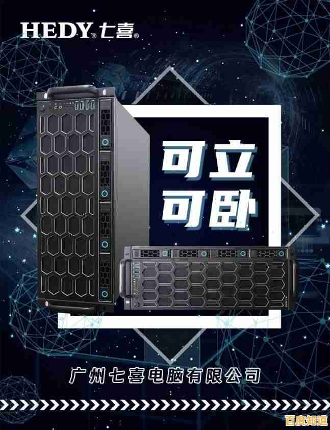 七喜电脑：智能科技赋能，为您开启高效便捷的数字新生活