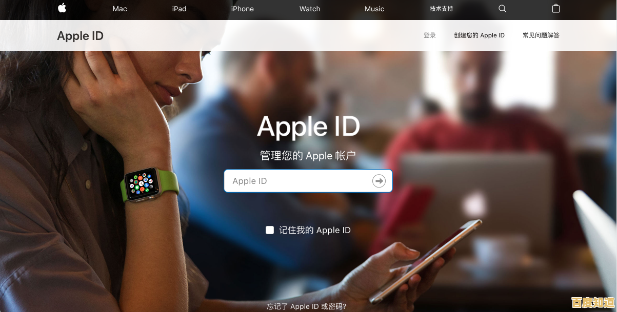 深入理解Apple ID：您数字生活的关键门户
