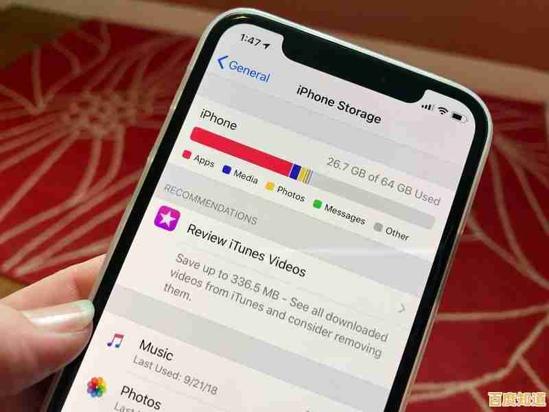 苹果手机内存清理技巧：快速释放存储空间，优化设备性能
