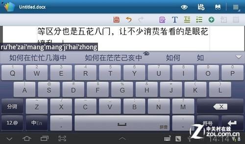 手写输入法的应用与创新：解密智能化书写背后的效率提升秘诀